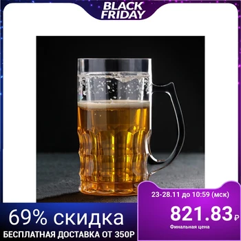 

Beer mug cooling 600 ml