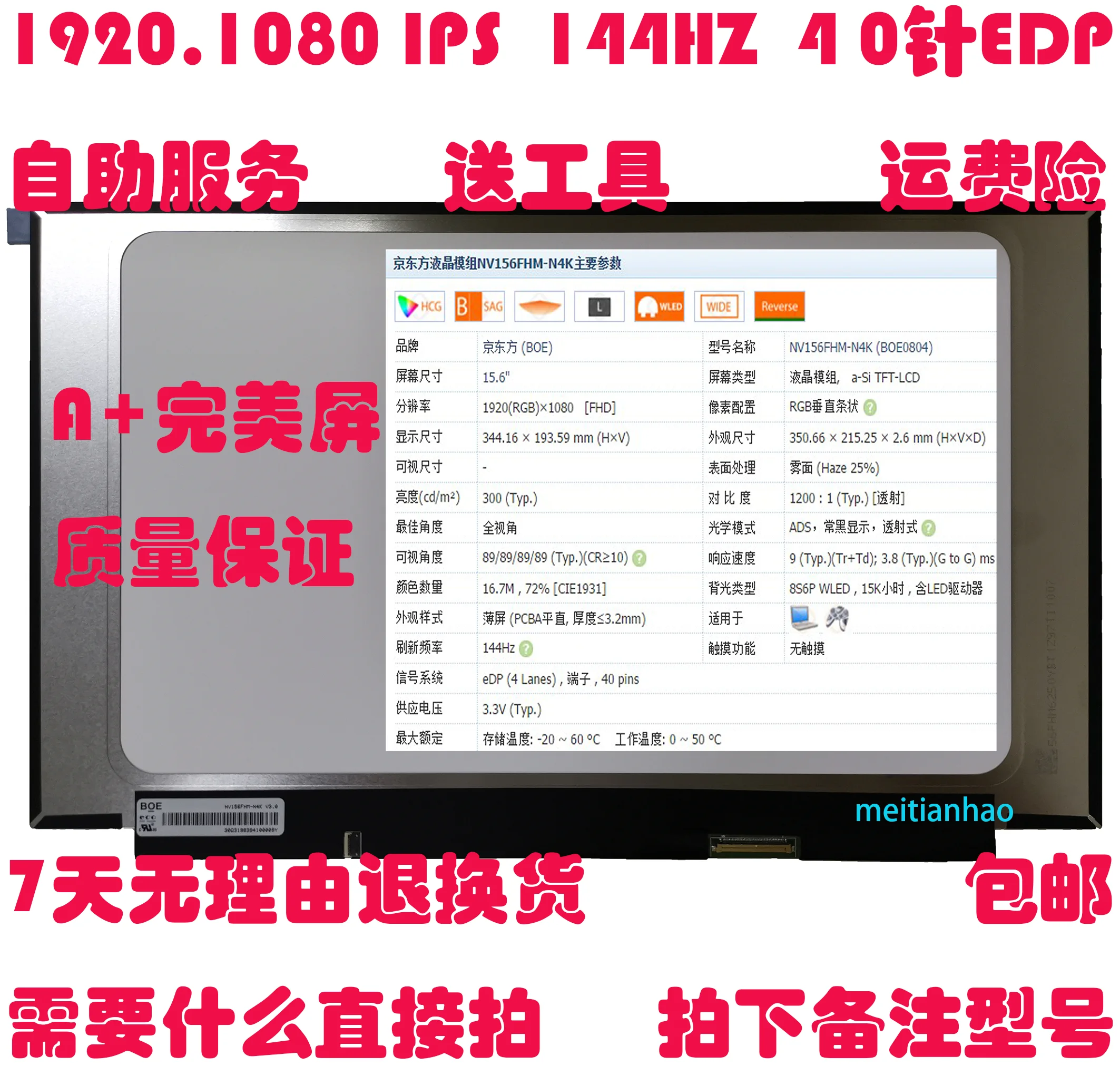 B156HAN10.0 NV156FHM-N4K B156HAN08.2 LP156WFG-SPF2 LM156LFGL B156HAN08.0 NV156FHM-N4J LP156WFG-SPF3 NV156FHM-N4G