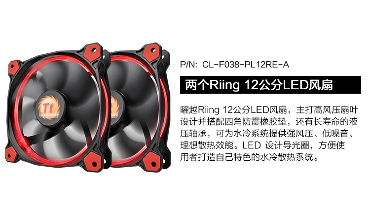 Thermaltake Ice core 240 hard tube water cooling set(P500 water pump/25mm thin/300ml water tank/pure copper micro channel
