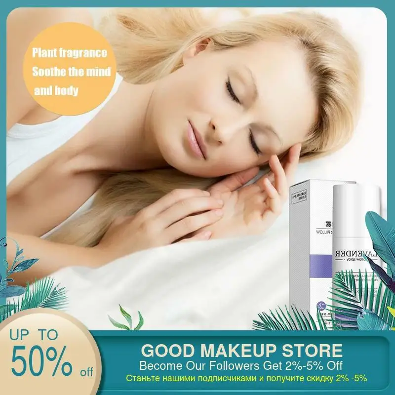 Лавандовая Подушка успокаивающий спрей для глубокого сна улучшает бессонницу