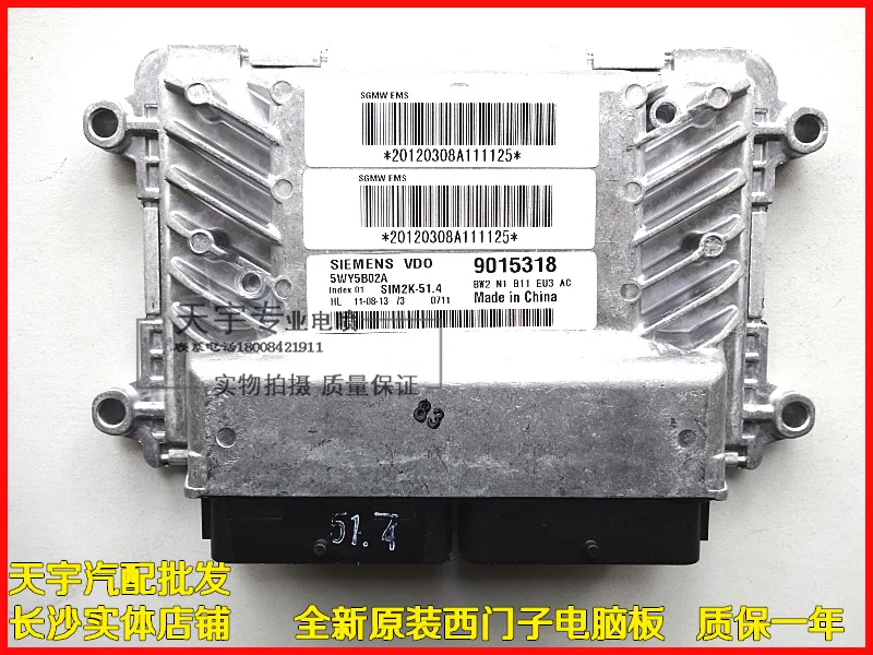 

Free Delivery. Car engine computer board 5WY5B02A.B.C.D.E.F 9015318