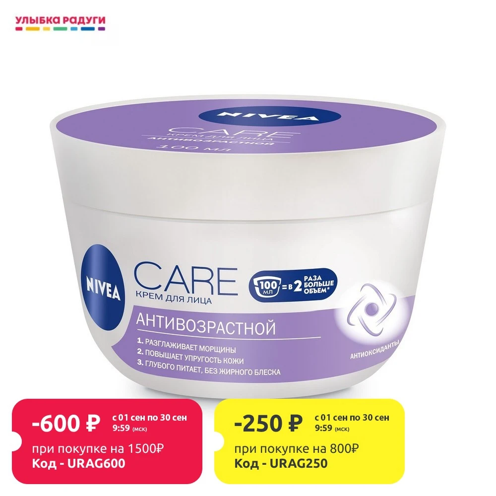 Крем для лица Nivea Care антивозрастной 100мл |