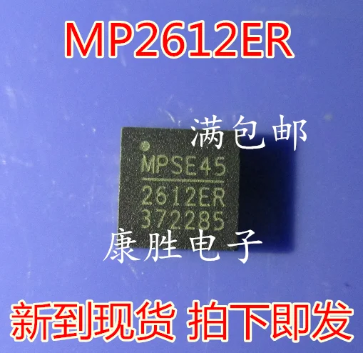5 предметов в партии, MP2612ER-LF-Z QFN-16