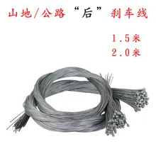 Горный велосипед тормоза дорожного велосипеда внутри провода ядро whoo cha xian оцинкованная стальная проволока V-тормоза, дисковые тормоза линия