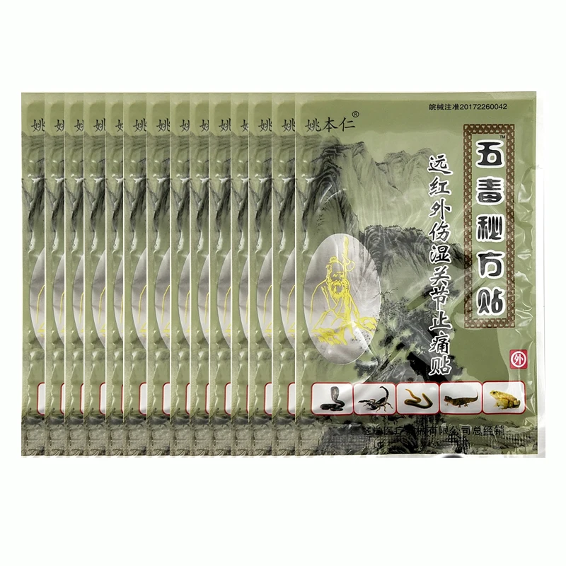 五毒秘方贴