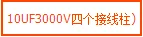 Конденсатор переменного тока, специальный конденсатор УФ-лампы, конденсатор трансформатора - Цвет: Золотой