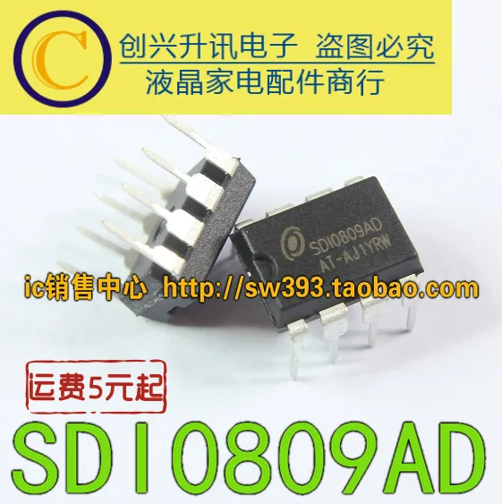 (5 шт.) SDI0809AD SD10809AD DIP-8 | Электронные компоненты и принадлежности