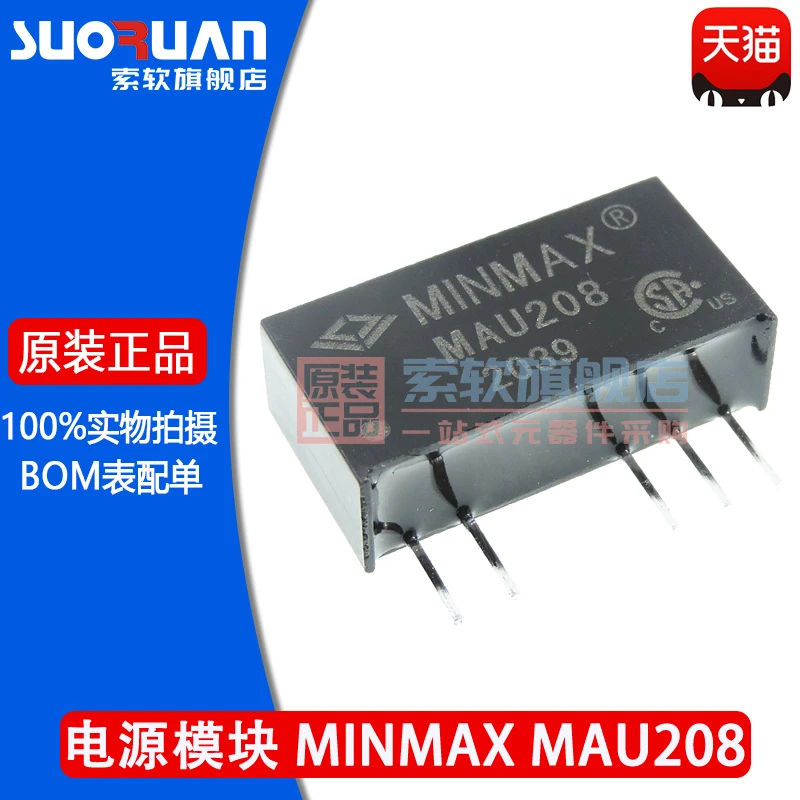 

Бесплатная доставка MAU208 DC-DC 3KV1 SIP-5-10 шт.