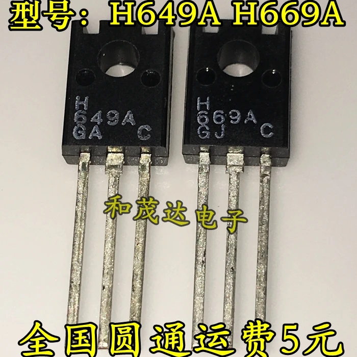 5 шт. H649A H669A IC TO-126 2/