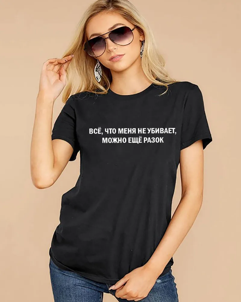 Забавная летняя хлопковая рубашка в стиле унисекс с надписью на русском языке во