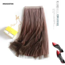 INNASOFAN/Женская юбка из тюля; сезон весна-лето; плиссированная длинная юбка с высокой талией; модная шикарная юбка высокого класса