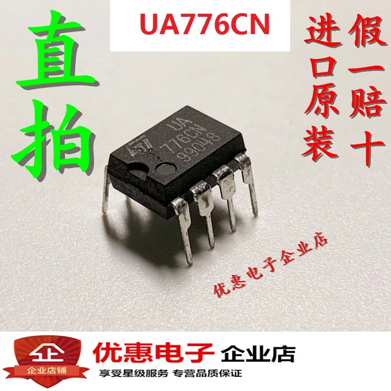 10 шт./лот UA776CN 776CN DIP8