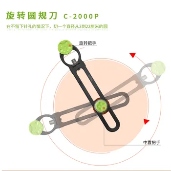 

Japan imported NT Cutter, C-2000P compass non-porous paper, cloth, leather knife, opener