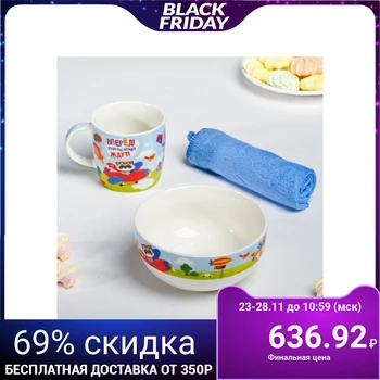 

A set of dishes "Adventures await": mug 250 ml, deep plate 430 ml, towel 30 × 30 cm
