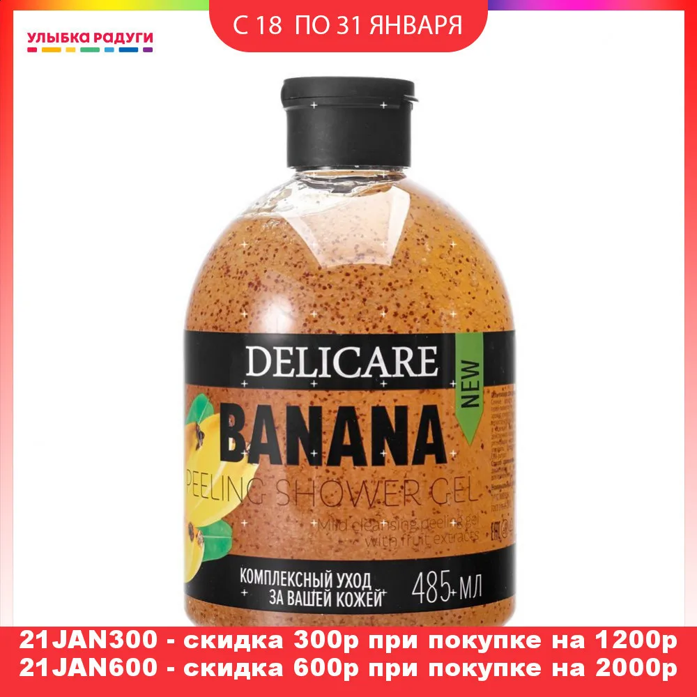 Гель пилинг для душа Delicare Fruit Peeling &quot Банан 485мл|Гели душа| |