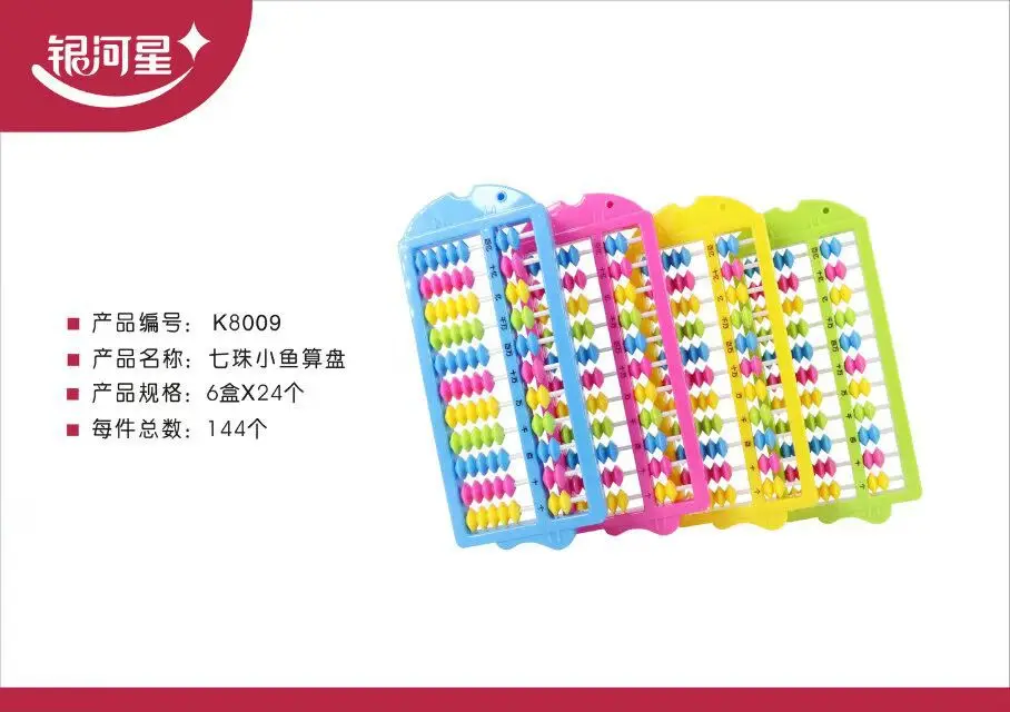 Дети семь бусин Abacus обучающая игрушка Младенцы раннее образование 11 7 ментальный Абак подсчет Abacus