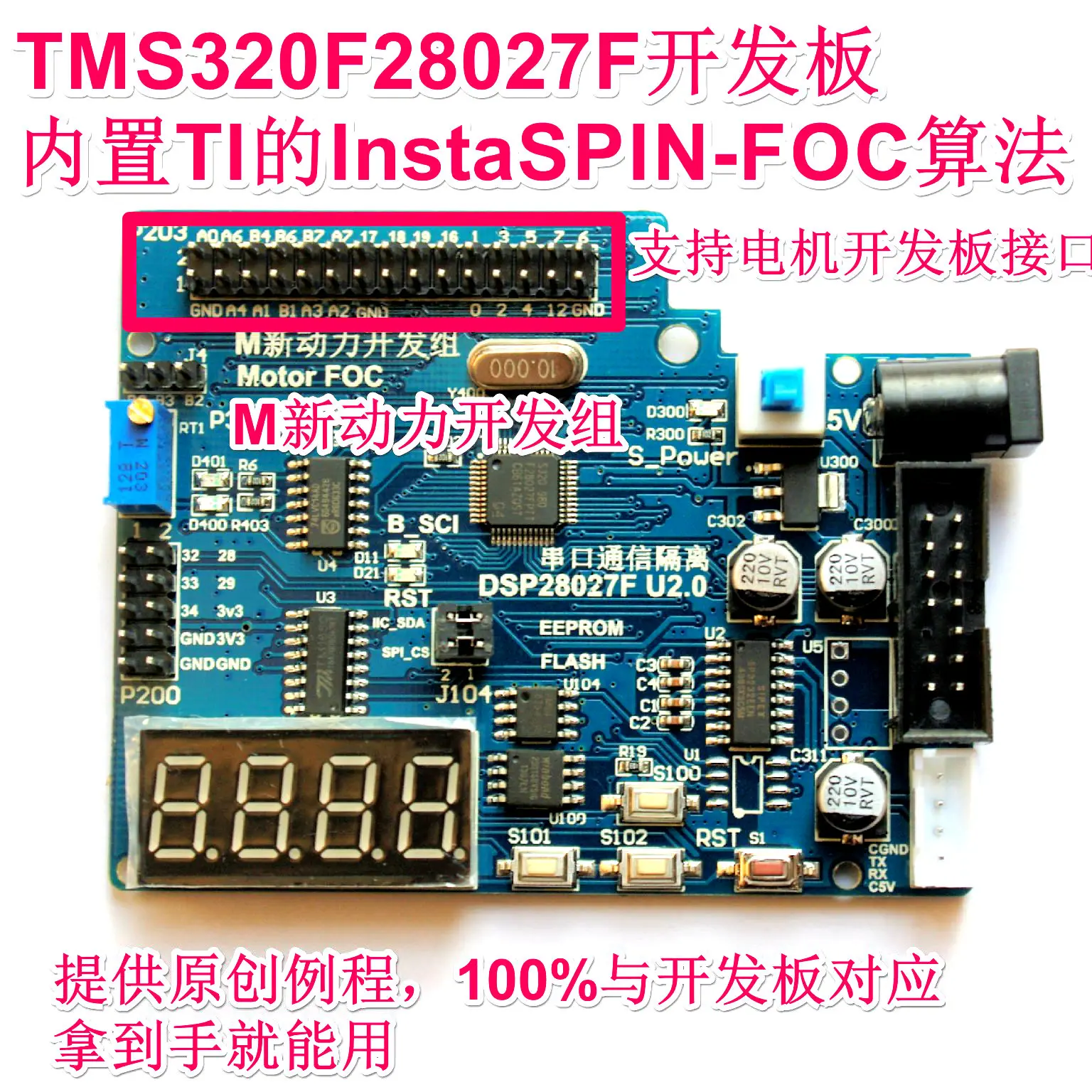 TMS320F28027F DSP макетная плата Индуктивная PMSM BLDC плата привода двигателя InstaSPIN-FOC