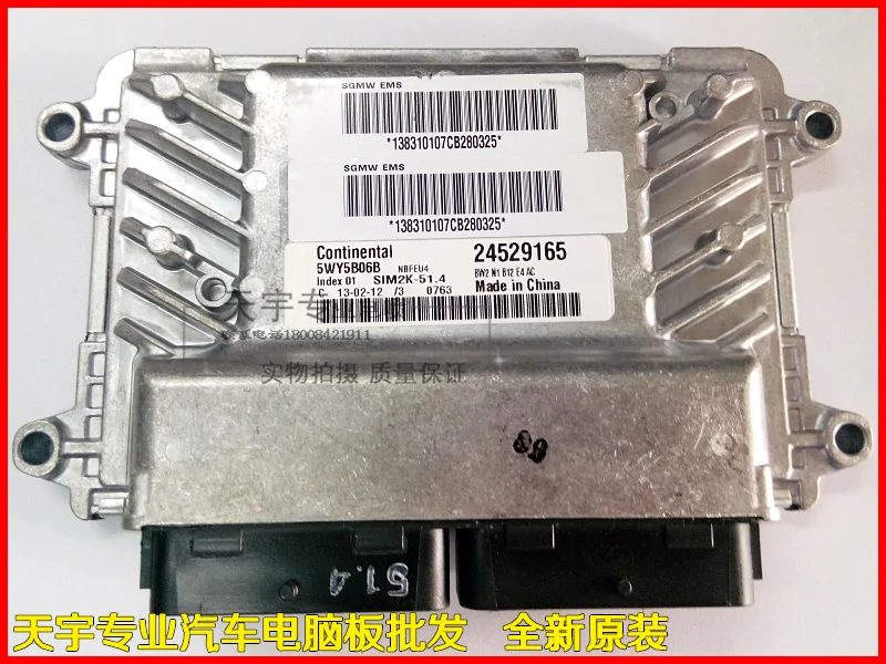 

Free Delivery. 5WY5B06B 24529165 car engine computer board new original