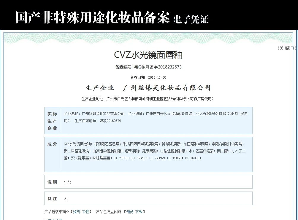 CVZ воды зеркало для губ Губная помада с эффектом длительного увлажнения блеск для губ жидкость увлажняющий, увлажнение