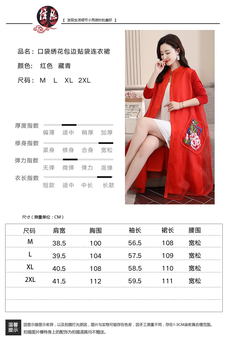 Новинка, стильное тонкое пальто в китайском стиле, женское весеннее и осеннее Свободное пальто средней длины в этническом стиле, пальто из органзы с вышивкой