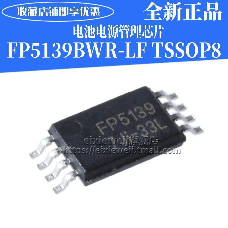 20 шт FP5139BWR-LF TSSOP8