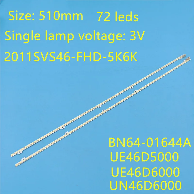 Новый комплект 2 шт./Лот светодиодная полоса женская 2011svs46 5k6k левая правая для