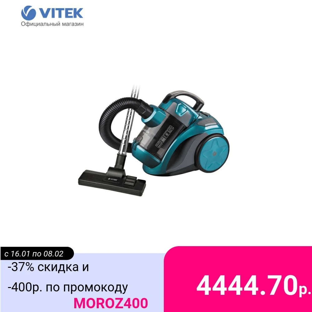 Пылесос VITEK VT 8113|Пылесосы| |
