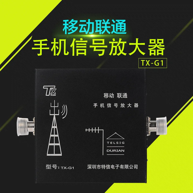 Move Unicom усилитель сигнала мобильного телефона ручной Сельский город в деревню сигнал мобильного телефона усиливающий орган gsm фиксированный беспроводной