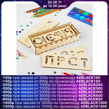 

Stencils for drawing "Alphabet", set of 9 pcs., Letter height: 4.5 cm