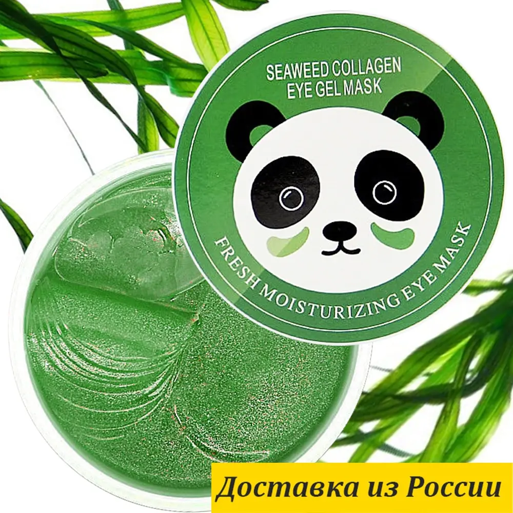 Патчи панда. Патчи с пандой. seaweed collagen eye gel mask. патчи для глаз панда. патчи упаковка с пандой.
