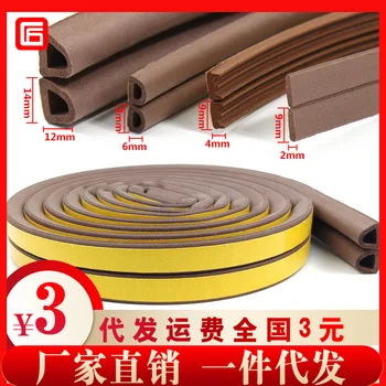 

Door and Window Rubber Steal Strip Self-Adhesive a Crack between a Door and Its Frame Door Bottom Anti-Theft Door Sound Insulati
