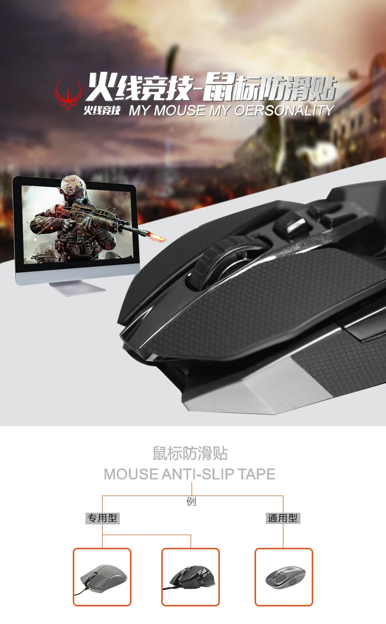 Mouse anti slip tape for Logitech g900 g903 g502 g403 g603 g703 g pro zowie ec1 ec2 g102 g304 g402 rival razer sensei raw diy