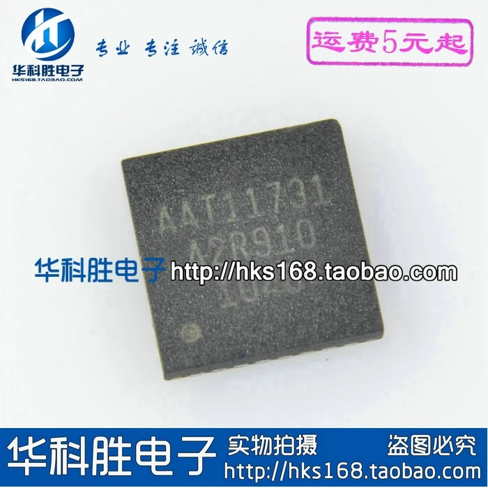 2 шт./AAT11731