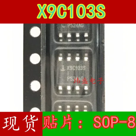 10 шт. X9C103S X9C103SIZSOP-8 X9C103SIZT1