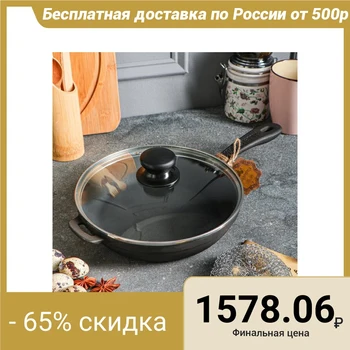 

Cast iron frying pan, 200 x 40 mm, with glass lid, premium set