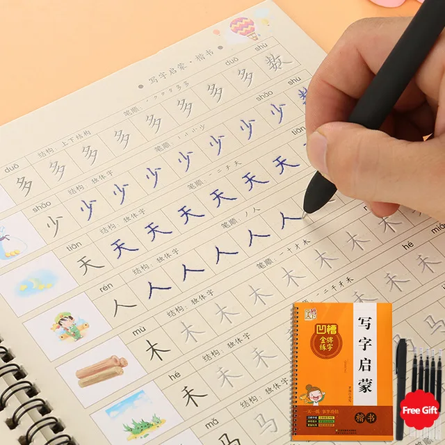 Китайская для детей многоразовая каллиграфия с желобом стираемая ручка Pinyin