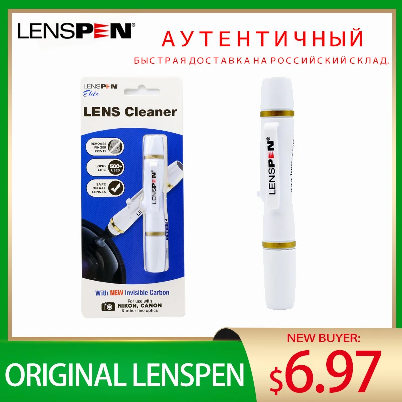 Оригинальная ручка для очистки объектива Lenspen невидимый углеродный