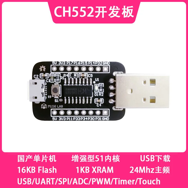 CH552G макетная плата/основная плата 51 USB микроконтроллер CH551G/CH552G/CH554G|Подвесные
