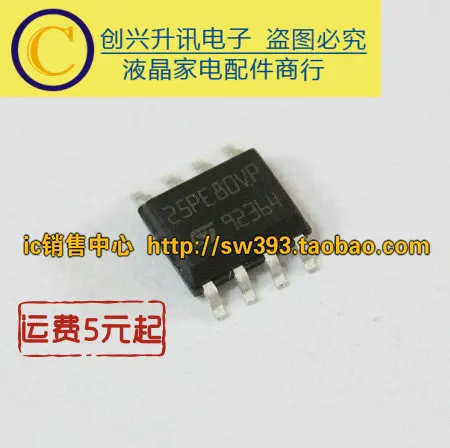 

(5 шт.) 25PE80VP M25PE80VP лапками углублением SOP-8