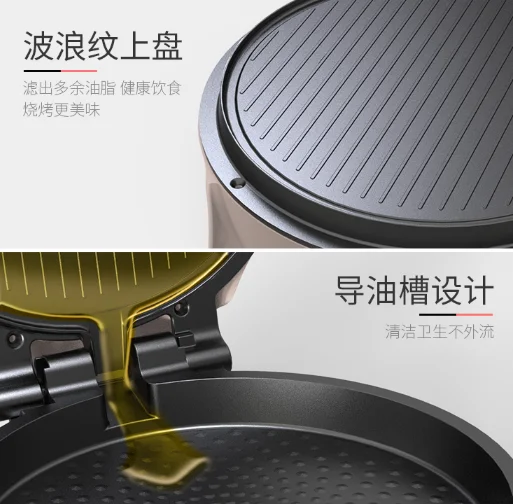 Independent temperature control household double-sided heating small electric baking pan J03