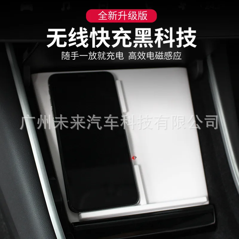 

Tesla Applicable Tesla Model 3 Double Fast-Charging Car Mounted Wireless Phone Charger Supcon Wireless Charging Board