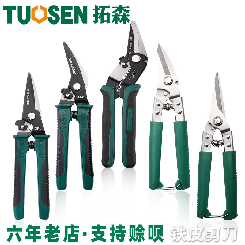 

Extension Sen 8-Inch Straight Manual Iron Sheet Shears Pruning Shears Electronic Electrician Multipurpose Scissors White Iron Sh
