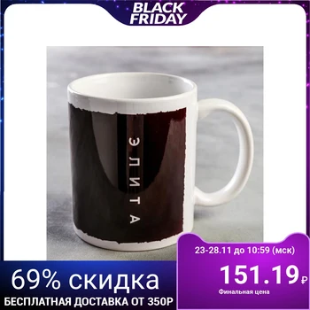 

Mug with sublimation "elita-2", 300 ml 5217564