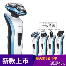 Baojun 5188 электробритва с тремя головками плавающая многофункциональная перезаряжаемая бритва нож для бороды поколение жира