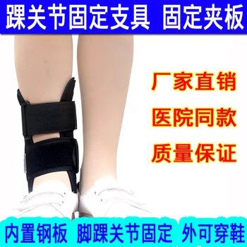 Children Adult Foot Fracture Ankle Support Ankle Protector Plywood Steel Plate Ankle Fixed Brace Foot Foot Drop Foot Inversion