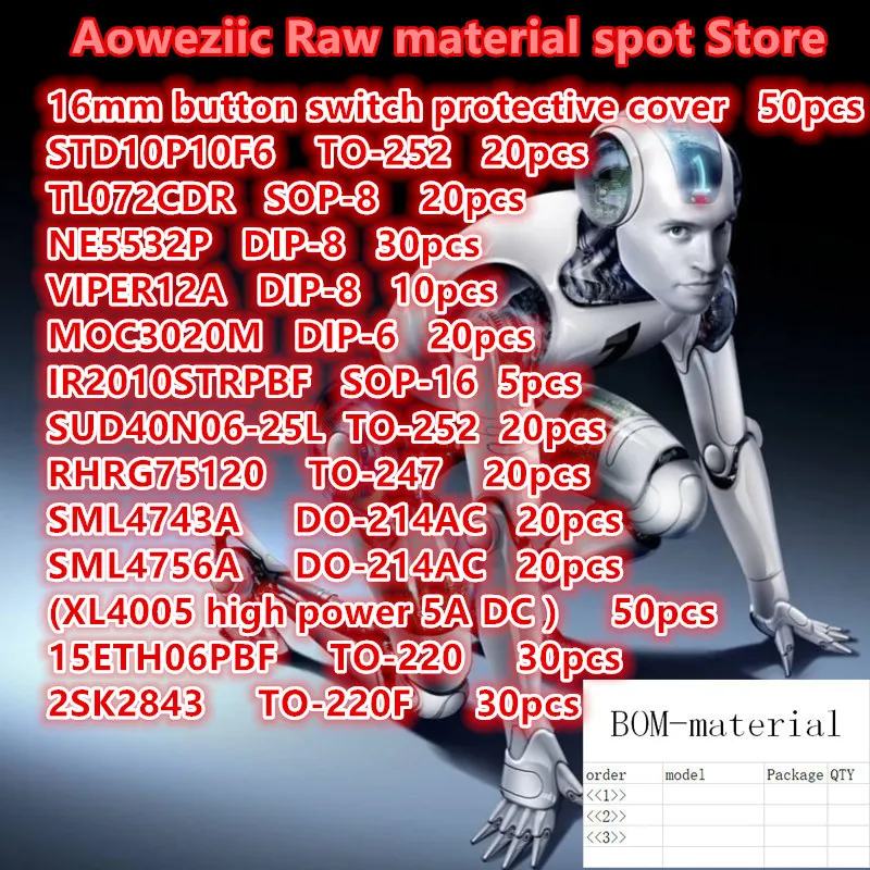 Aoweziic BOM professional electronic components one-stop (please inquire model price purchase) - -  only sell imported original
