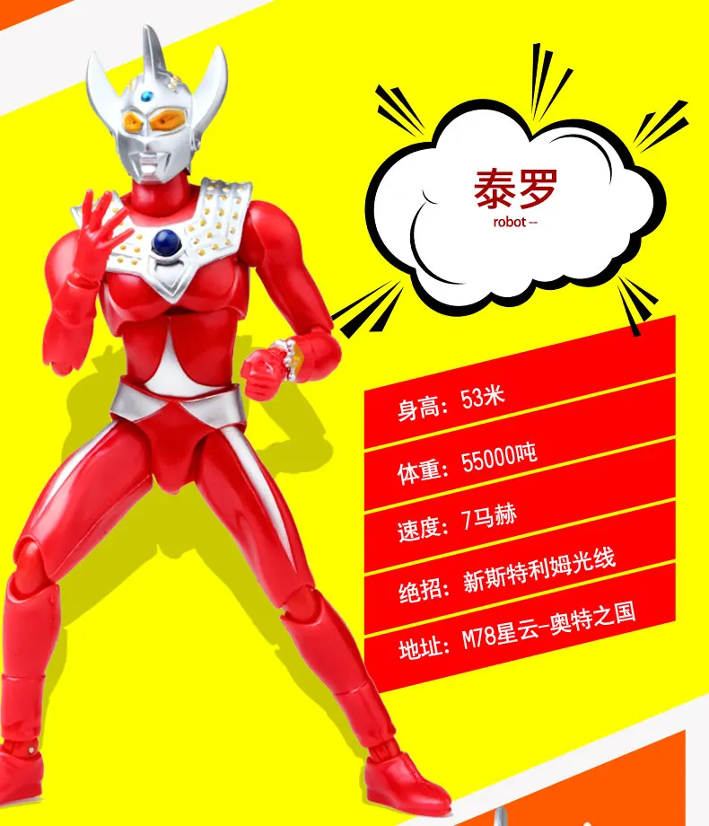 Ultraman подвижный комбинированный мульти-детский набор игрушек Вселенная красочная коробка Супермен Severn Taylor Статуэтка Convention