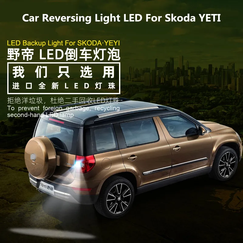 

Автомобильная светодиодная лампа заднего хода T15 9 Вт 5300K для Skoda YETI 2014-2017, вспомогательная лампа заднего хода