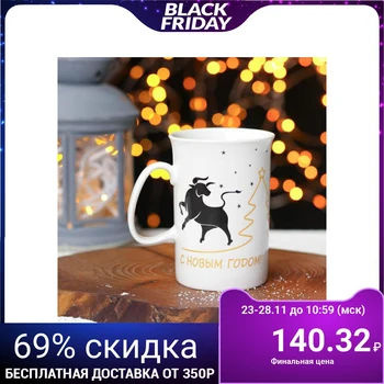 

Mug "new year. Golden fir ", 300 ml