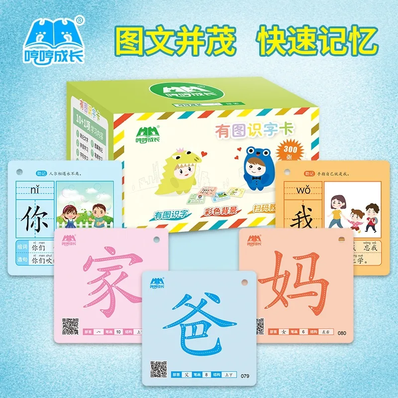 

Literacy Card Map Learning Card with Pictures Flash Card Voiced Teaching Kindergarten Early Childhood Pictographic Children Read